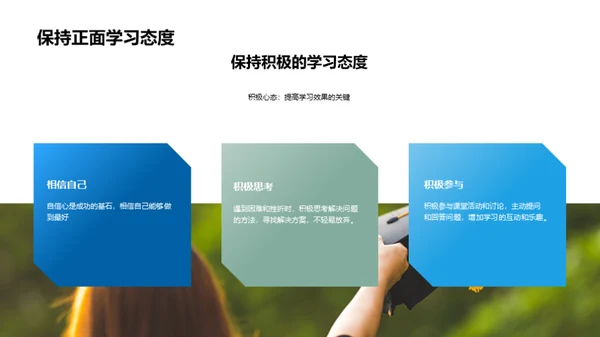 初三逐梦之旅