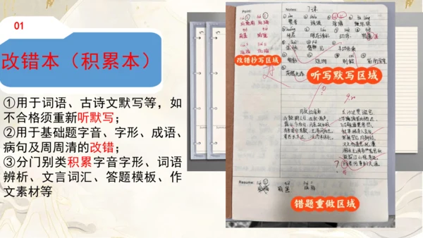 《语你初相识》七年级上开学第一课  课件(共40张PPT)