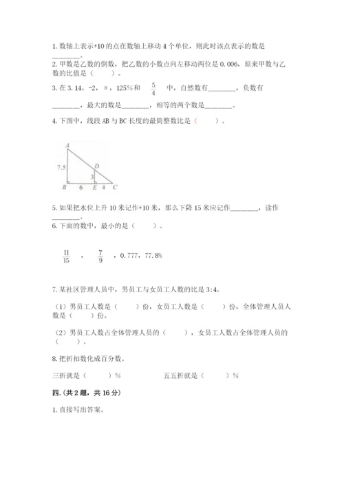 西师大版数学小升初模拟试卷（夺分金卷）.docx