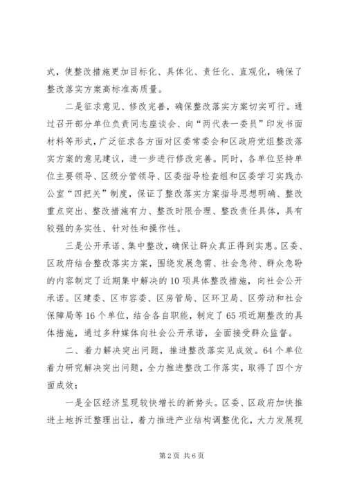 健全民生问题长效机制范文.docx