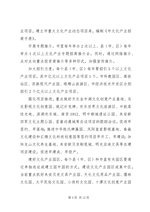 文广局文化强市行动计划2篇.docx