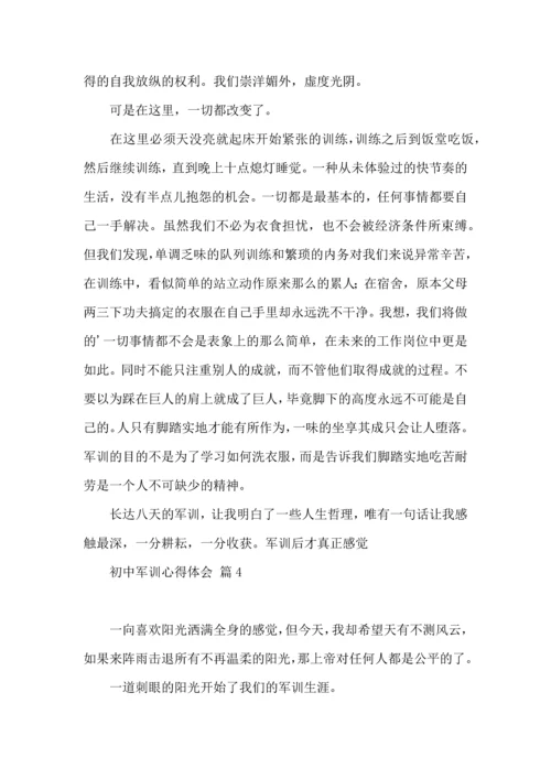 初中军训心得体会集合八篇（三）.docx