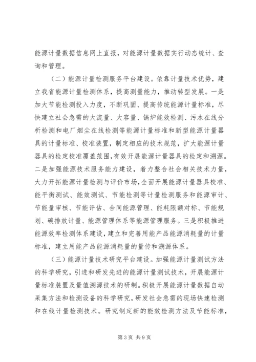 国家中心建设工作汇报 (2).docx