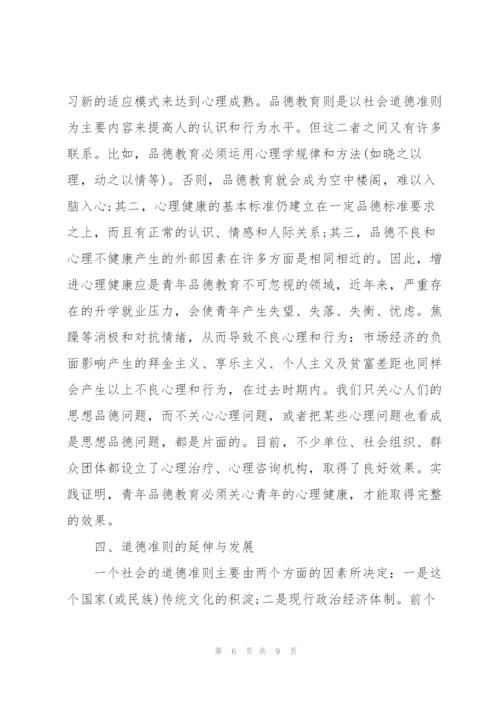 青年品德教育工作月度总结范文.docx