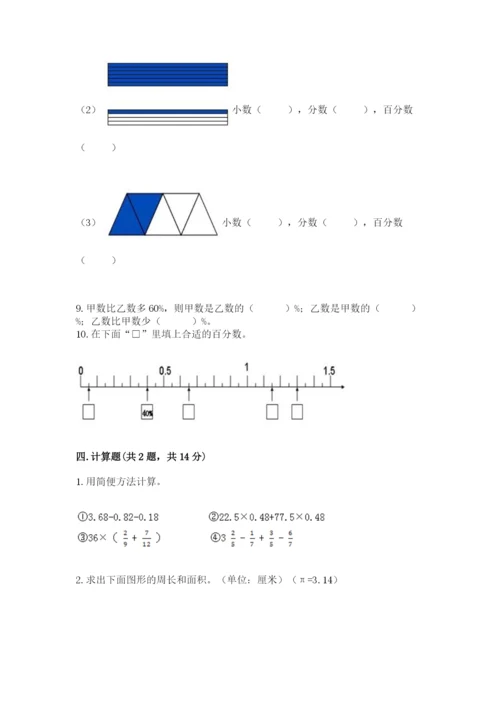 2022六年级上册数学期末考试试卷含答案（最新）.docx
