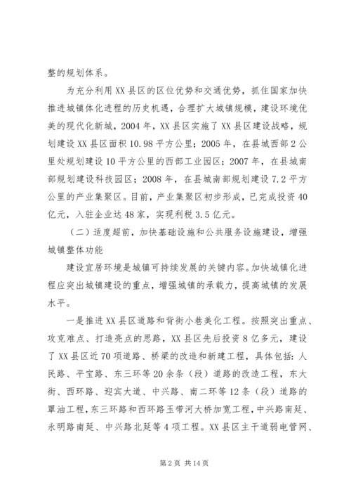 大峪沟镇新型城镇化发展情况调研报告.docx