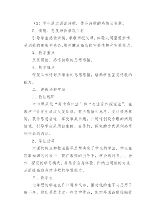 说课稿_44.docx