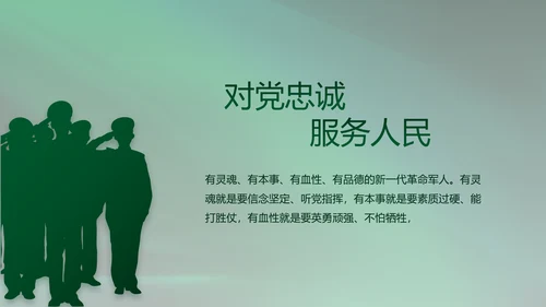 八一建军节军事部队工作总结动态PPT