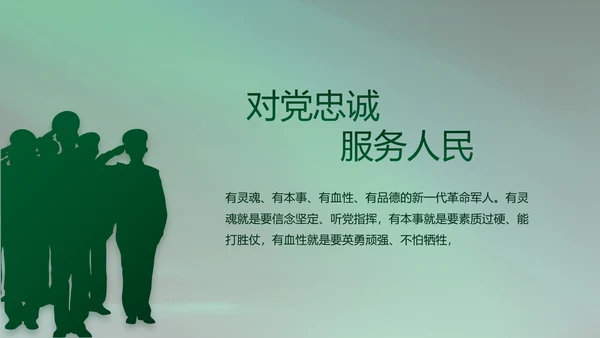 八一建军节军事部队工作总结动态PPT