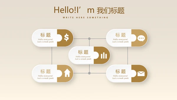 金融投资银行理财行业通用PPT动态模板