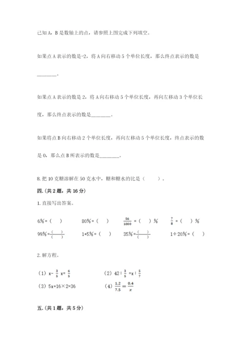 辽宁省【小升初】小升初数学试卷学生专用.docx