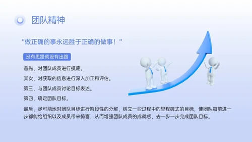 蓝紫色简约3D任务提升团队凝聚力PPT课件