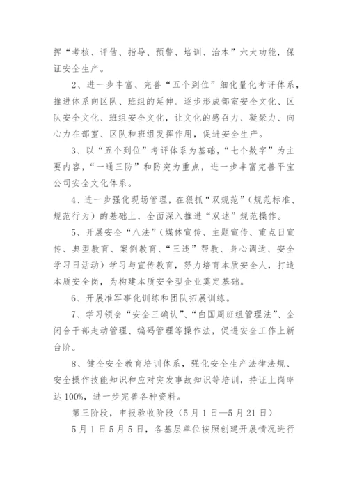 公司企业文化建设实施方案.docx