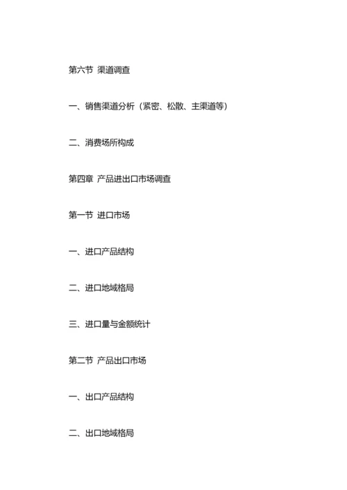 项目投资计划书.docx