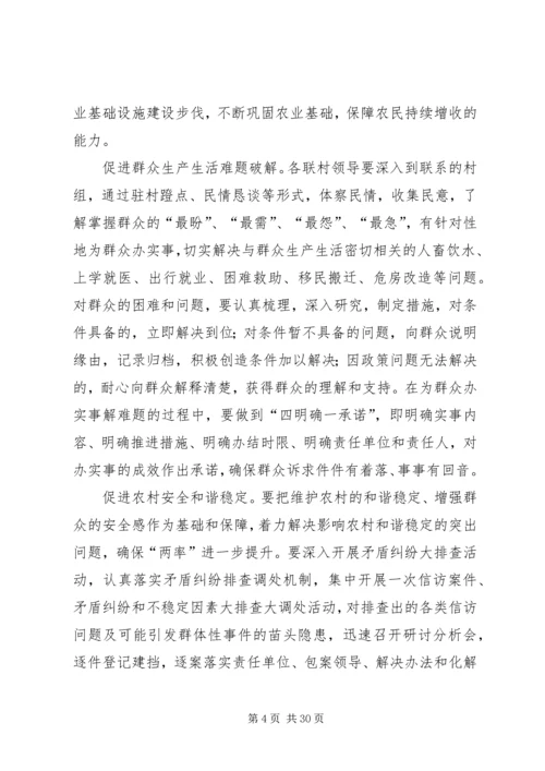 群众观点和群众立场主题教育活动实施方案.docx