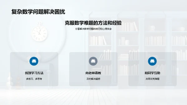 高二学习之路