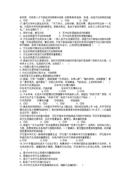 云南省玉溪2015-2016学年下学期高一期末考试试卷 政治 word版含答案