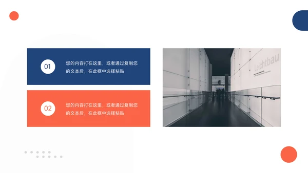 红蓝双色简洁员工职业规划PPT模板