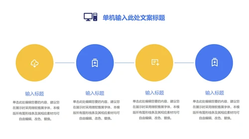 简约风蓝色几何学生数学教学PPT模板
