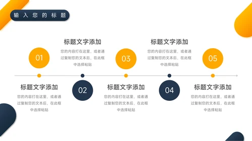 蓝黄双色大气企业文化培训PPT模板