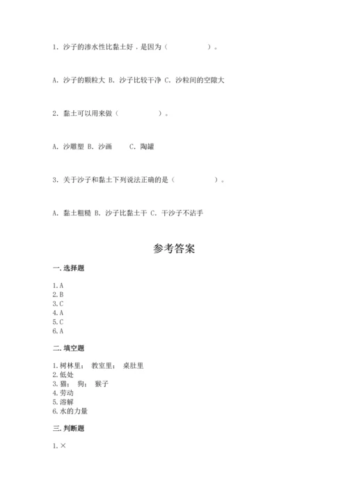 苏教版一年级下册科学期末测试卷精品带答案.docx
