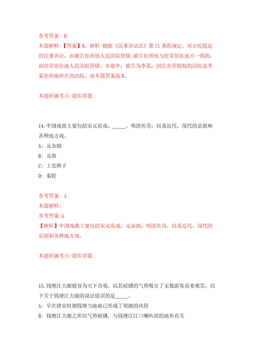 2022广西河池市社会保险事业管理中心公开招聘见习人员5人模拟考试练习卷及答案第9套