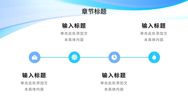 蓝色简约大气商务通用PPT模板