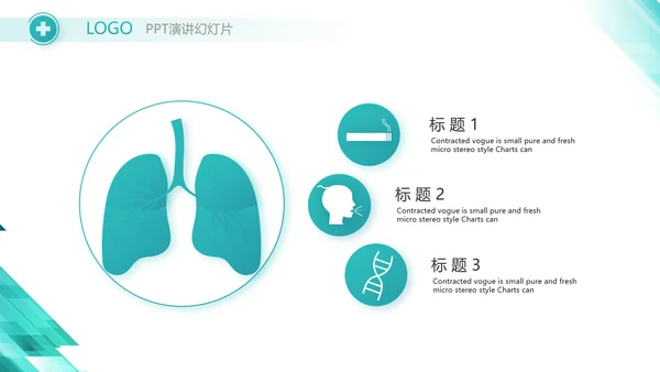 蓝色大气智慧医疗信息化建设动态PPT