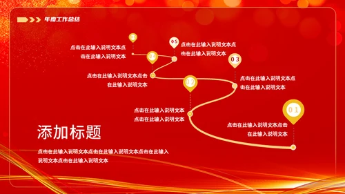 2022喜迎新年企业年会通用PPT模板