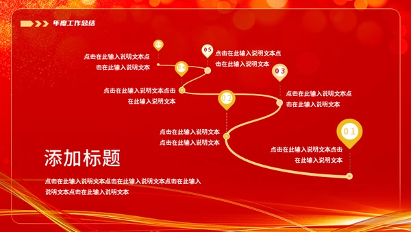 2022喜迎新年企业年会通用PPT模板