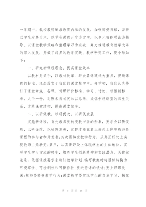 小学六年级英语教师工作总结例文5篇.docx