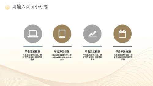 金色质感年终汇报工作总结通用PPT模板