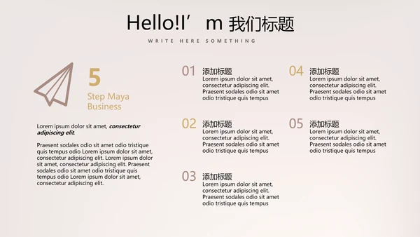 聚会派对晚会晚宴酒会动态PPT模板