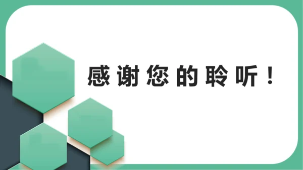 第五单元《混合运算》（课件）人教版二年级数学下册（共34张PPT）