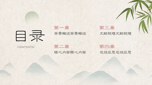 古代书生中国风课堂汇报通用PPT模板