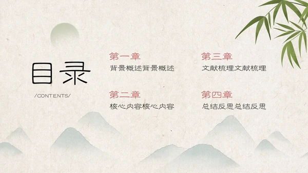 古代书生中国风课堂汇报通用PPT模板
