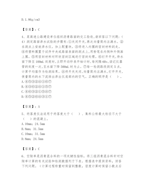 2024年试验检测师之道路工程题库附答案【综合题】.docx