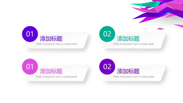 创意时尚几何图形公司产品介绍宣传通用PPT动态模板