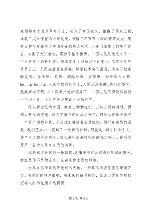 建党98周年思想汇报.docx