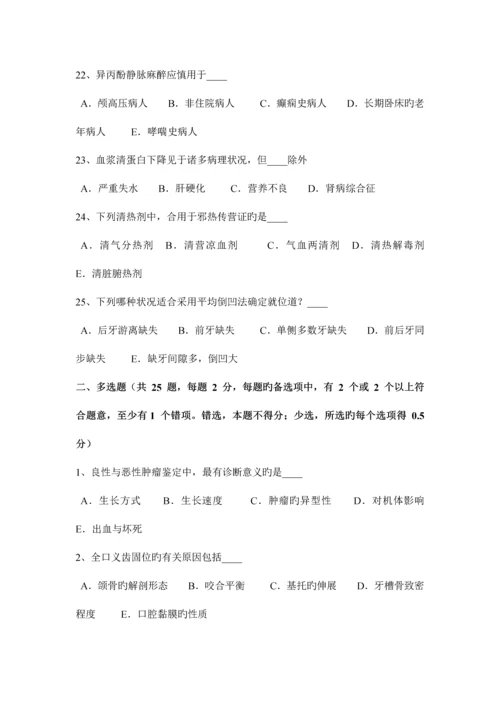 2023年天津医疗卫生系统招聘考试试题.docx