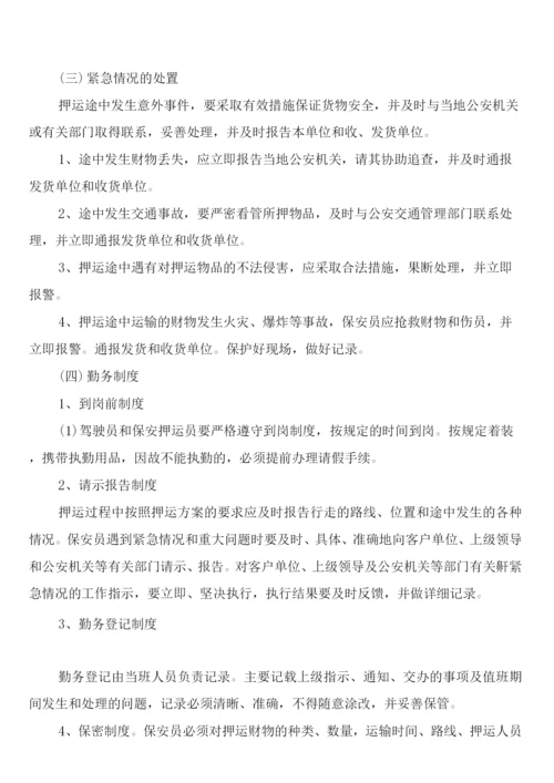 机场货站管理制度范文(2篇).docx