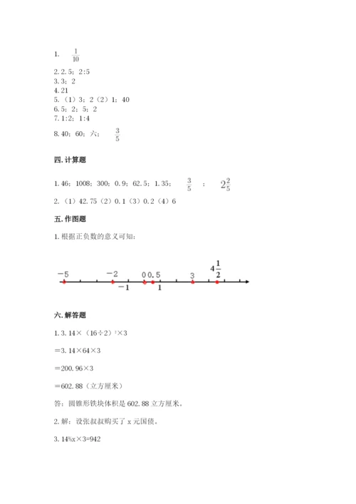 北京版小学六年级下册数学期末综合素养测试卷附参考答案【完整版】.docx