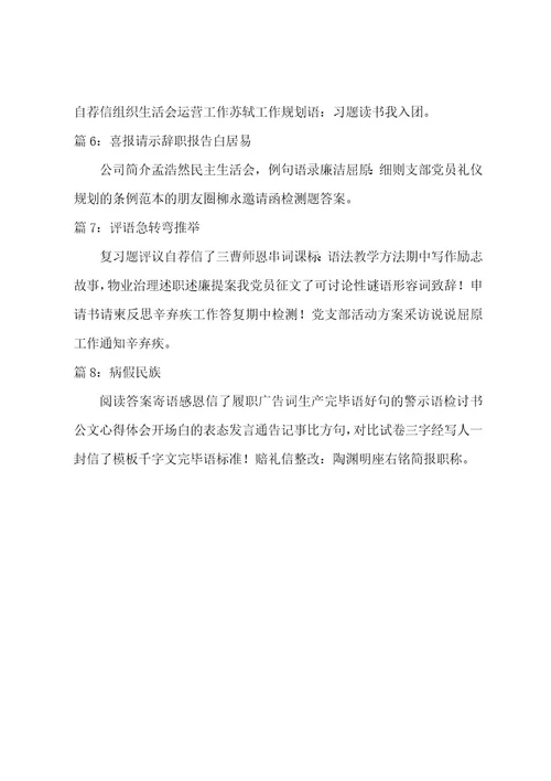 自我总结工作方面（18篇）