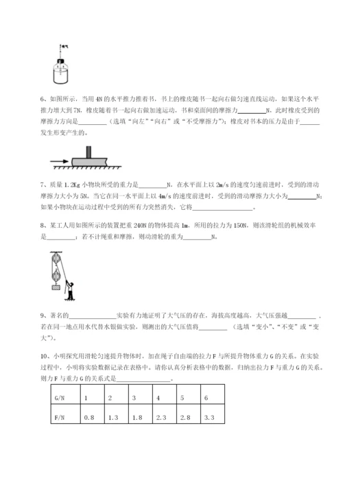 强化训练福建龙海第二中学物理八年级下册期末考试难点解析试题（含答案解析）.docx