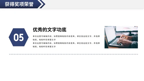创意个性岗位竞聘个人介绍PPT模板