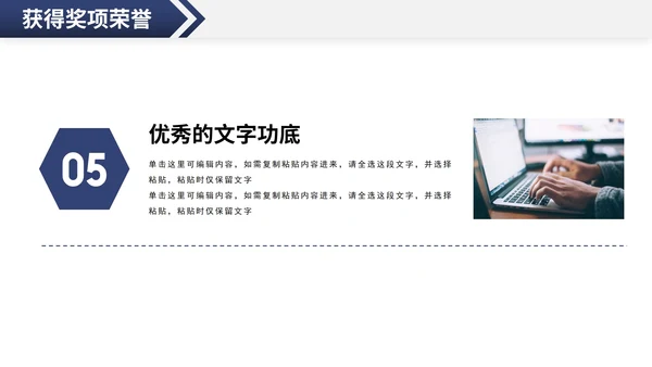 创意个性岗位竞聘个人介绍PPT模板
