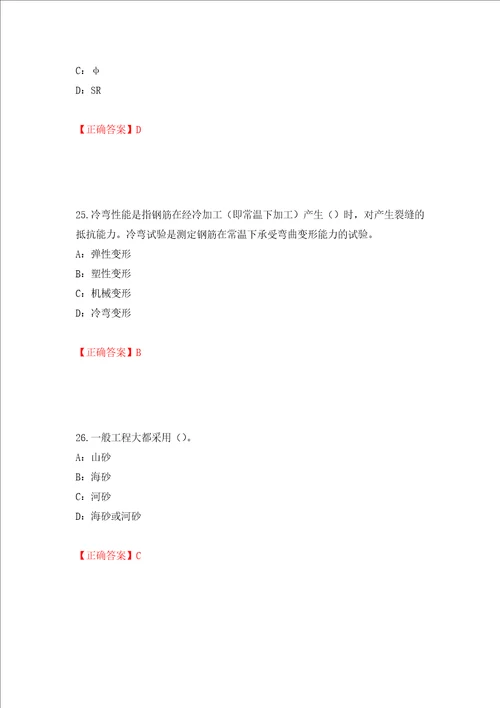 2022年四川省建筑施工企业安管人员项目负责人安全员B证考试题库押题卷含答案39