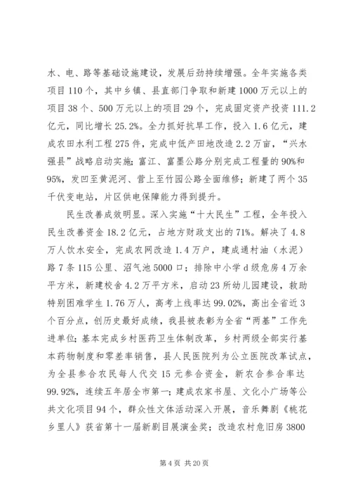 区委书记在全委会上的讲话 (2).docx