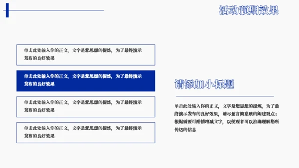 一枝花艺术美术活动策划通用PPT模板