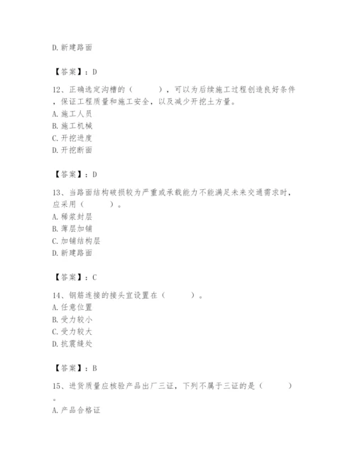 施工员之市政施工基础知识题库及完整答案【全国通用】.docx